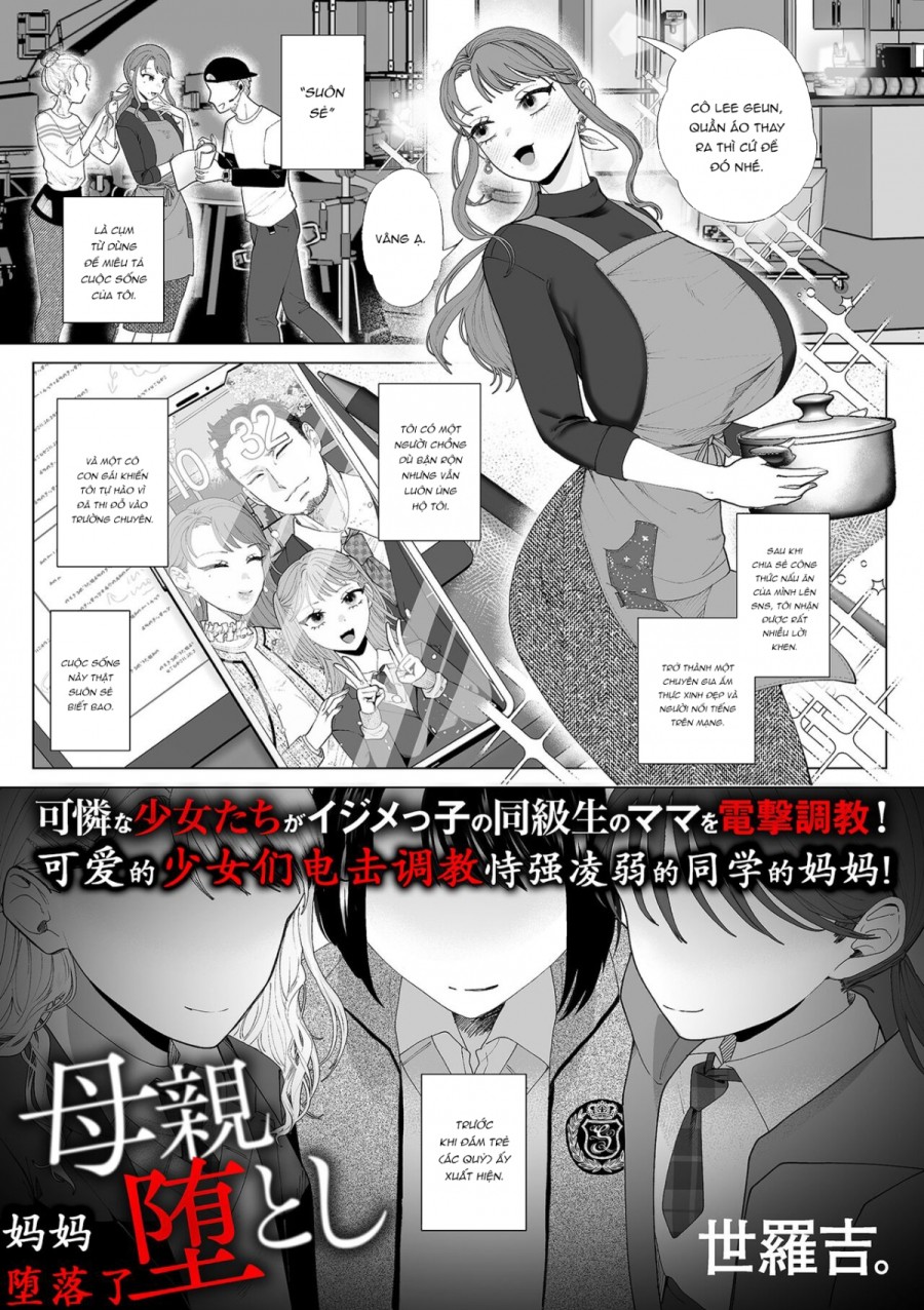 Hahaoya Otoshi 