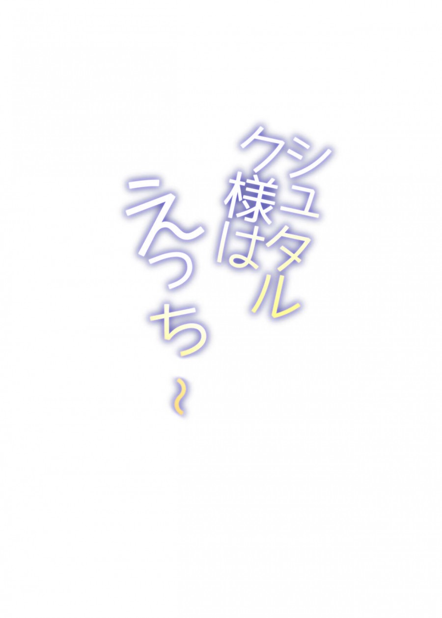 Stark-sama là đồ biến thái~ 