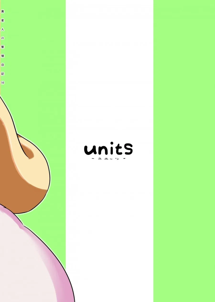 PIseijin no Hanshoku Nikki 