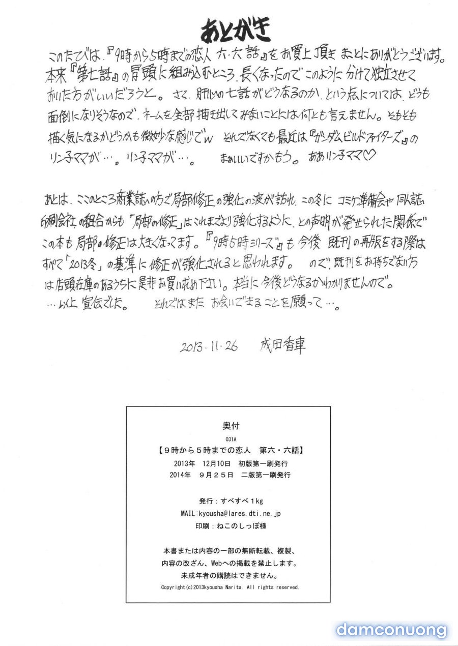 9-Ji Kara 5-ji Made no Koibito 