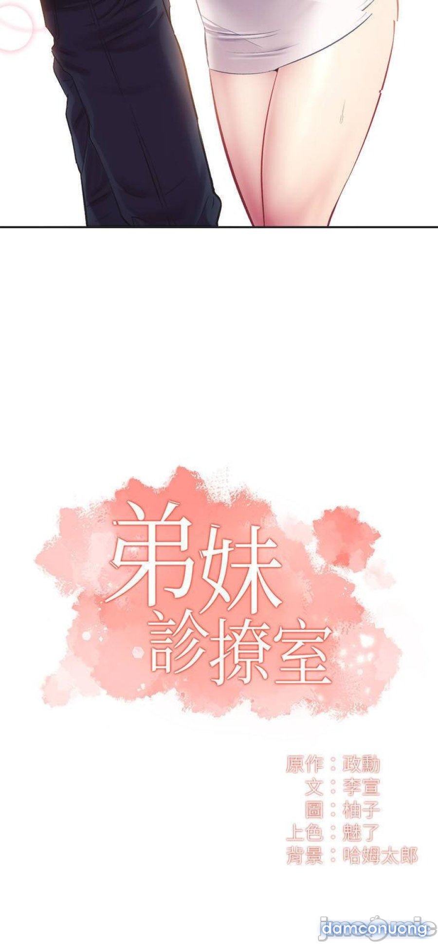 Phẩm giá em dâu 