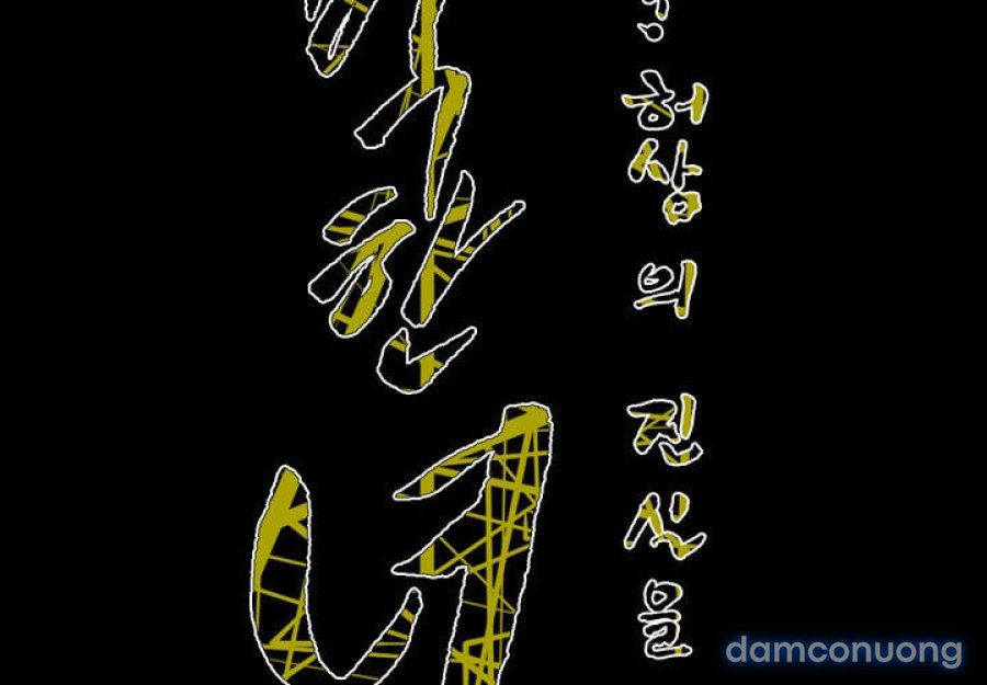 Cô Gái Khốn Khổ 