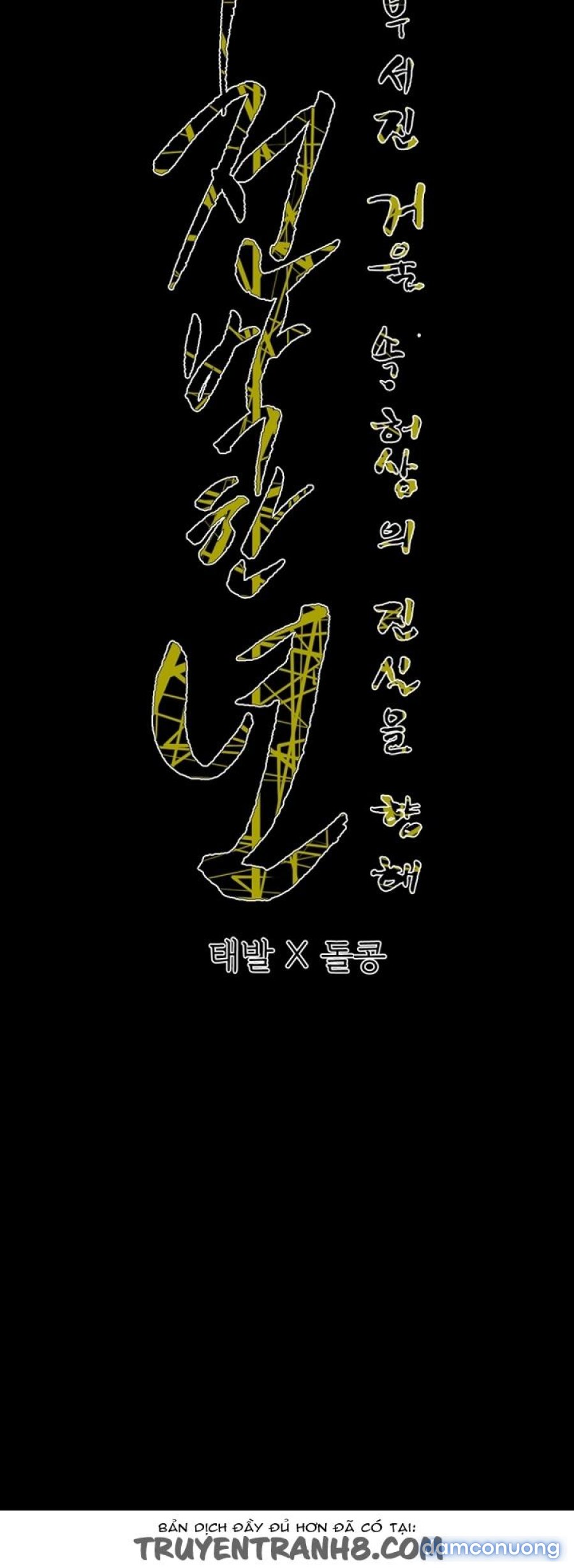 Cô Gái Khốn Khổ 