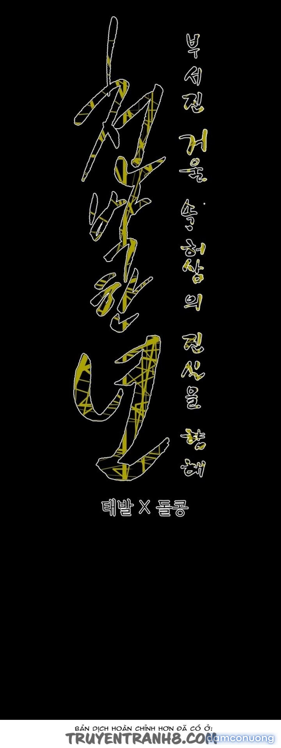 Cô Gái Khốn Khổ 