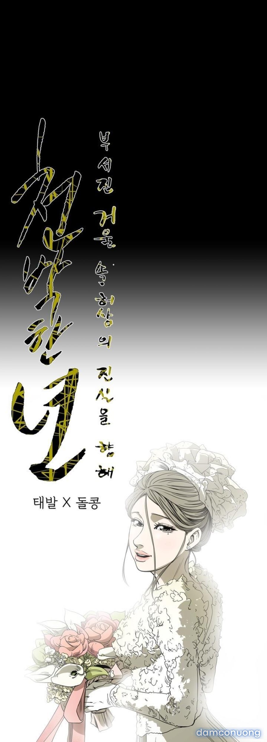 Cô Gái Khốn Khổ 