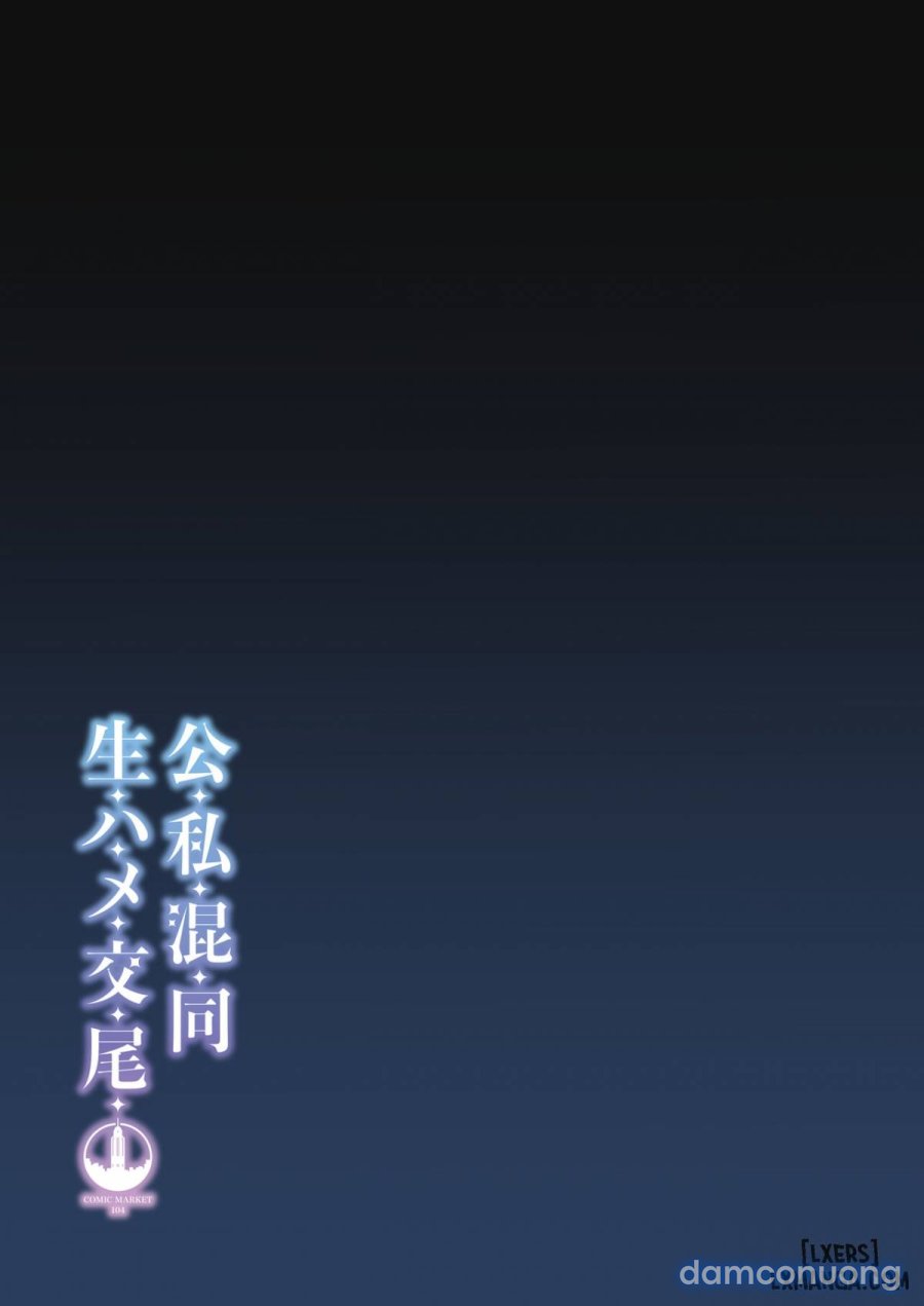 Koushi Kondou Namahame Koubi 