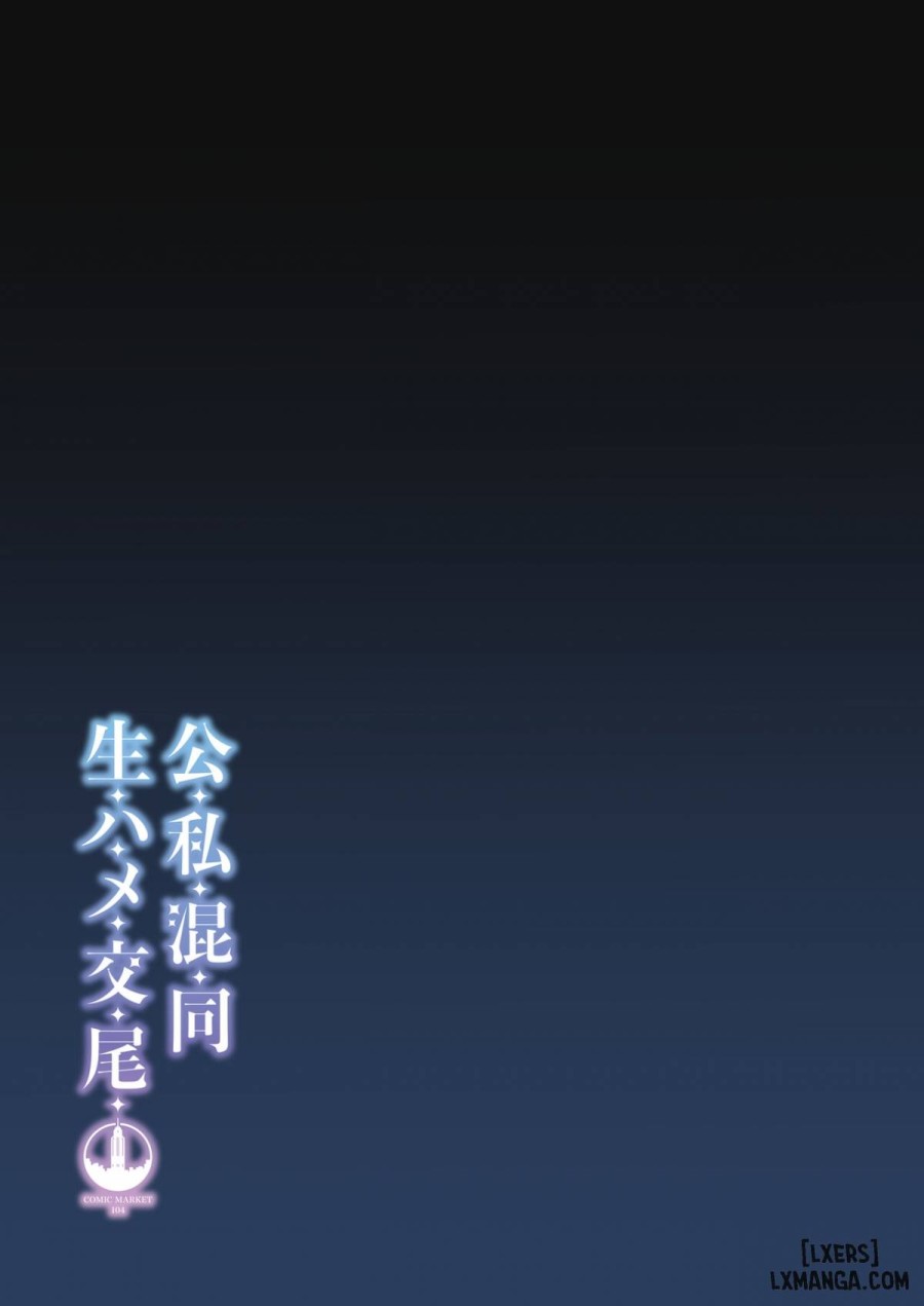 Koushi Kondou Namahame Koubi 