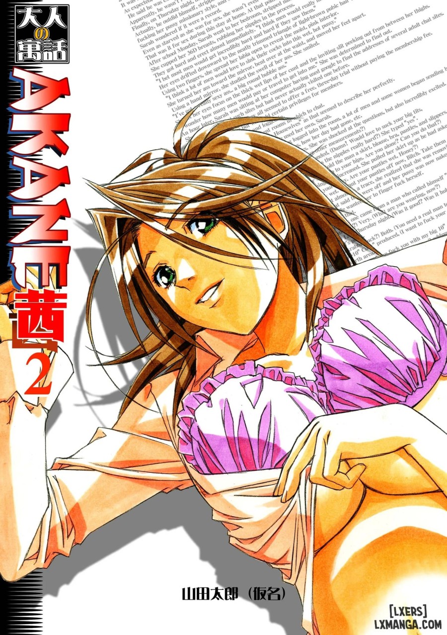 AKANE SERI 