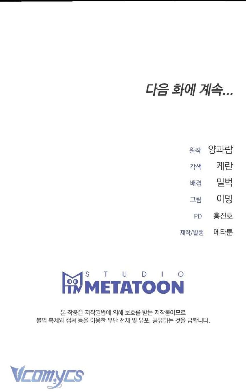 [18+] Mùa Đông Bất Tận 