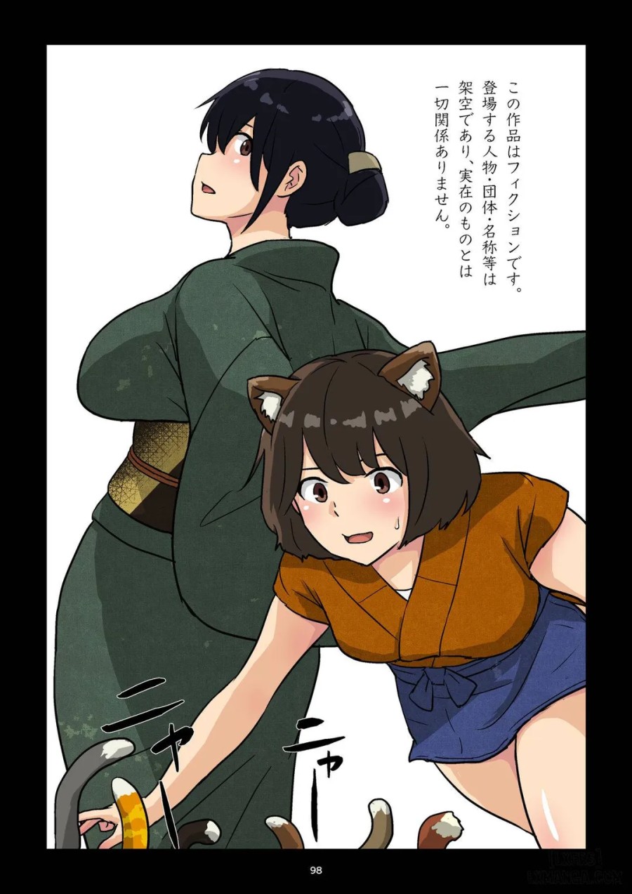 Gakeppuchi Okami no Inkyonyuu 
