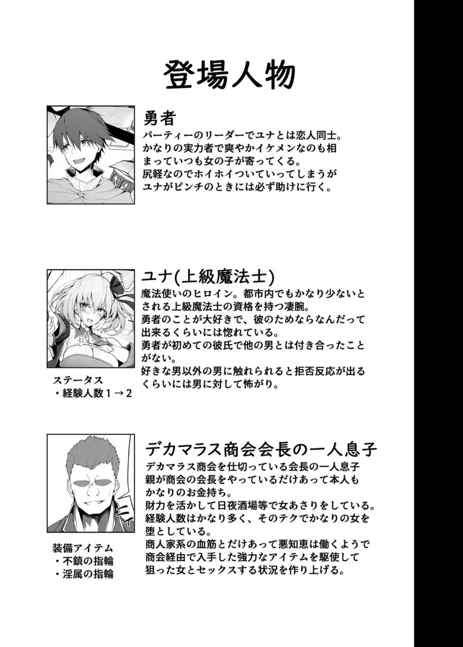 Yuusha no Kanojo wa NTR reru 
