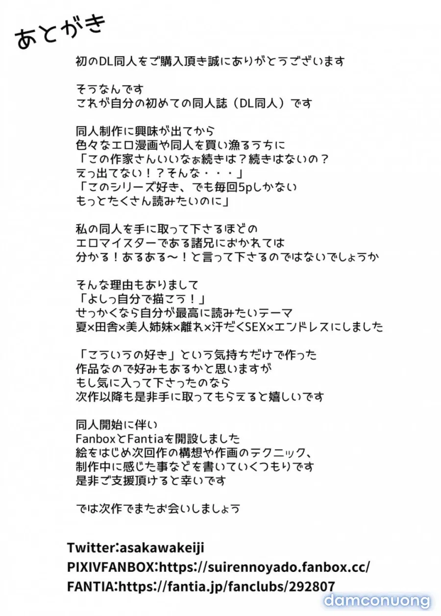 Natsu no Yari Naoshi 
