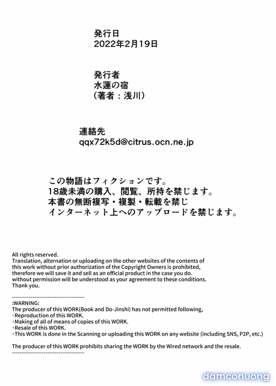 Natsu no Yari Naoshi 