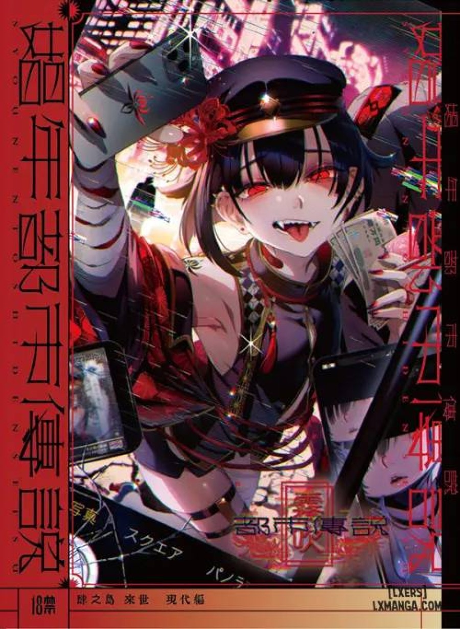 Shounen Toshi Densetsu Shinoshima Raise Gendai Hen 