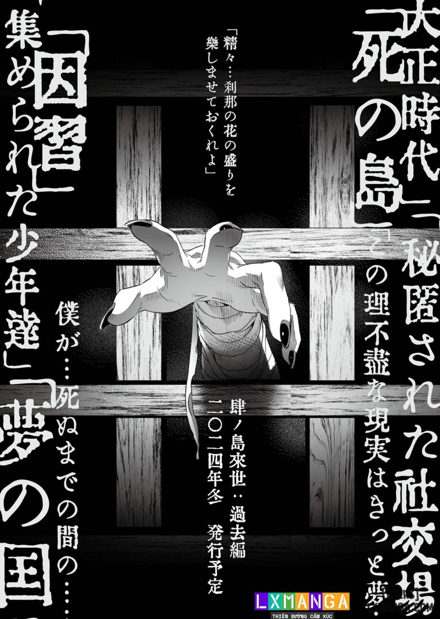 Shounen Toshi Densetsu Shinoshima Raise Gendai Hen 