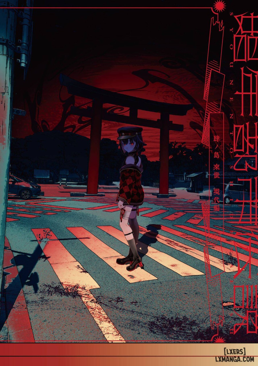Shounen Toshi Densetsu Shinoshima Raise Gendai Hen 