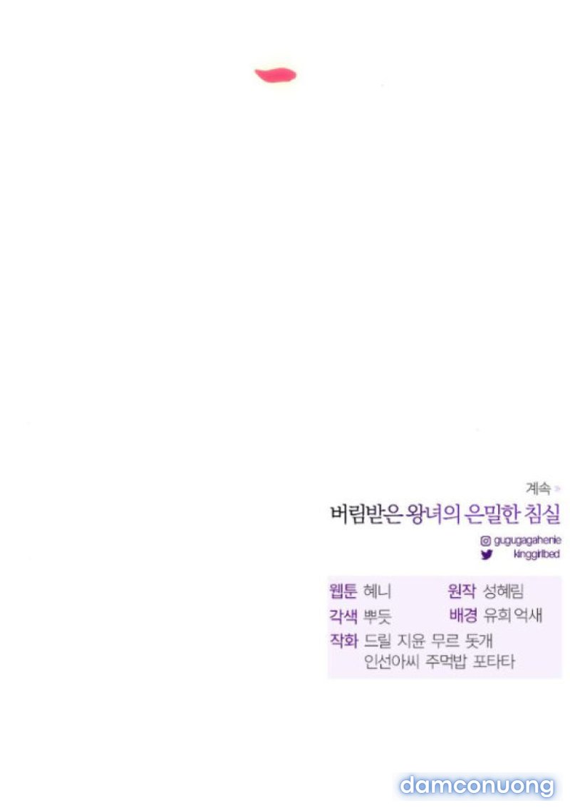 [18+] Phòng Ngủ Bí Mật Của Công Chúa Bị Bỏ Rơi 