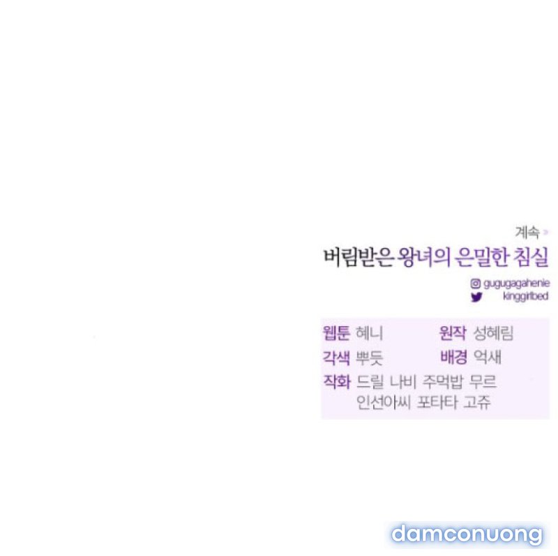 [18+] Phòng Ngủ Bí Mật Của Công Chúa Bị Bỏ Rơi 