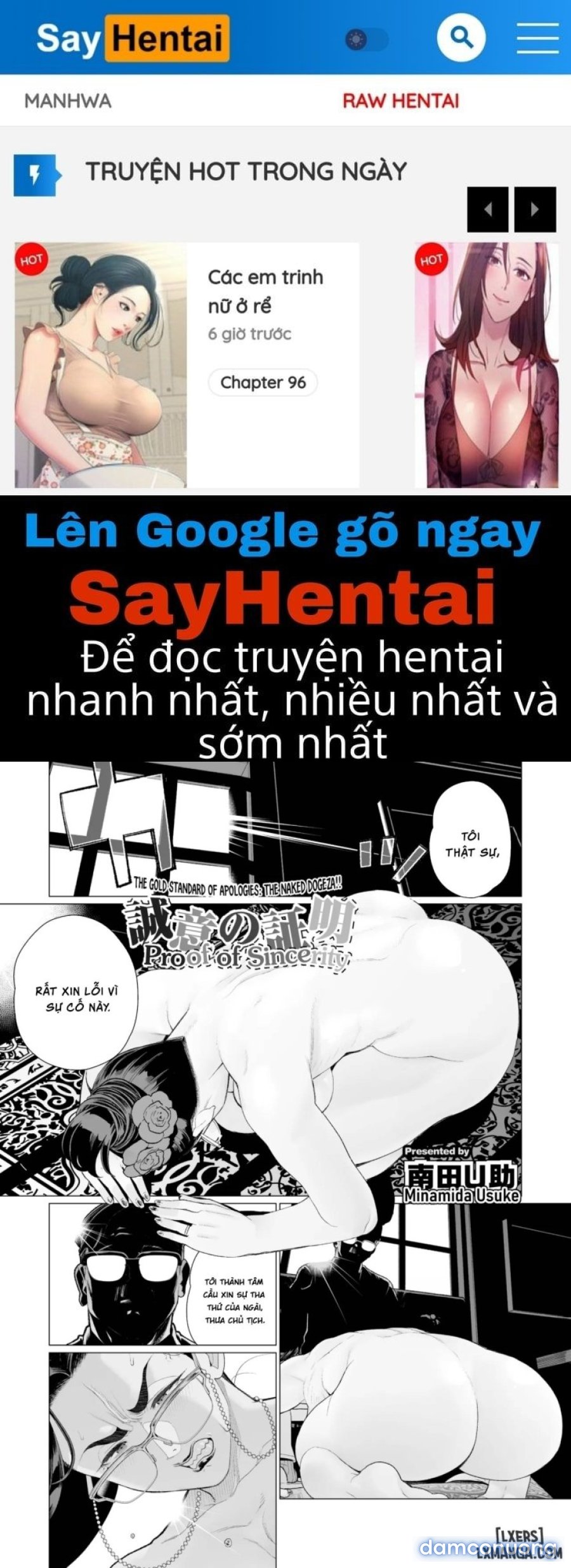 Seii no Shoumei 