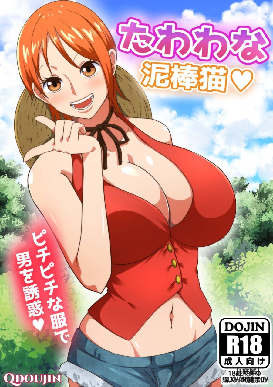 A Busty Thief 