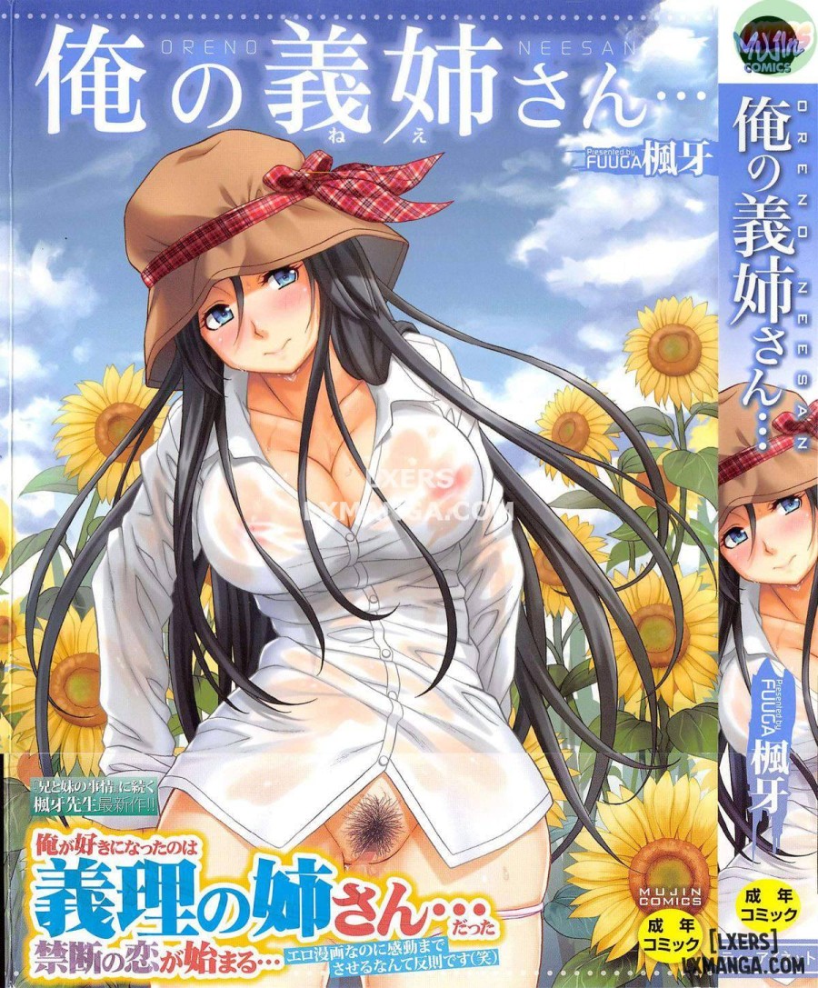 Ore no Neesan 