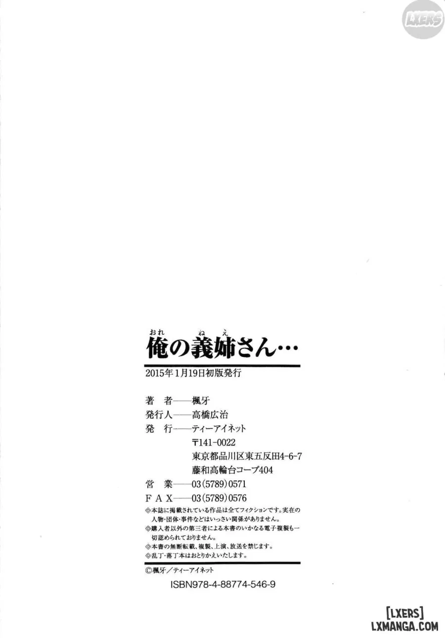 Ore no Neesan 
