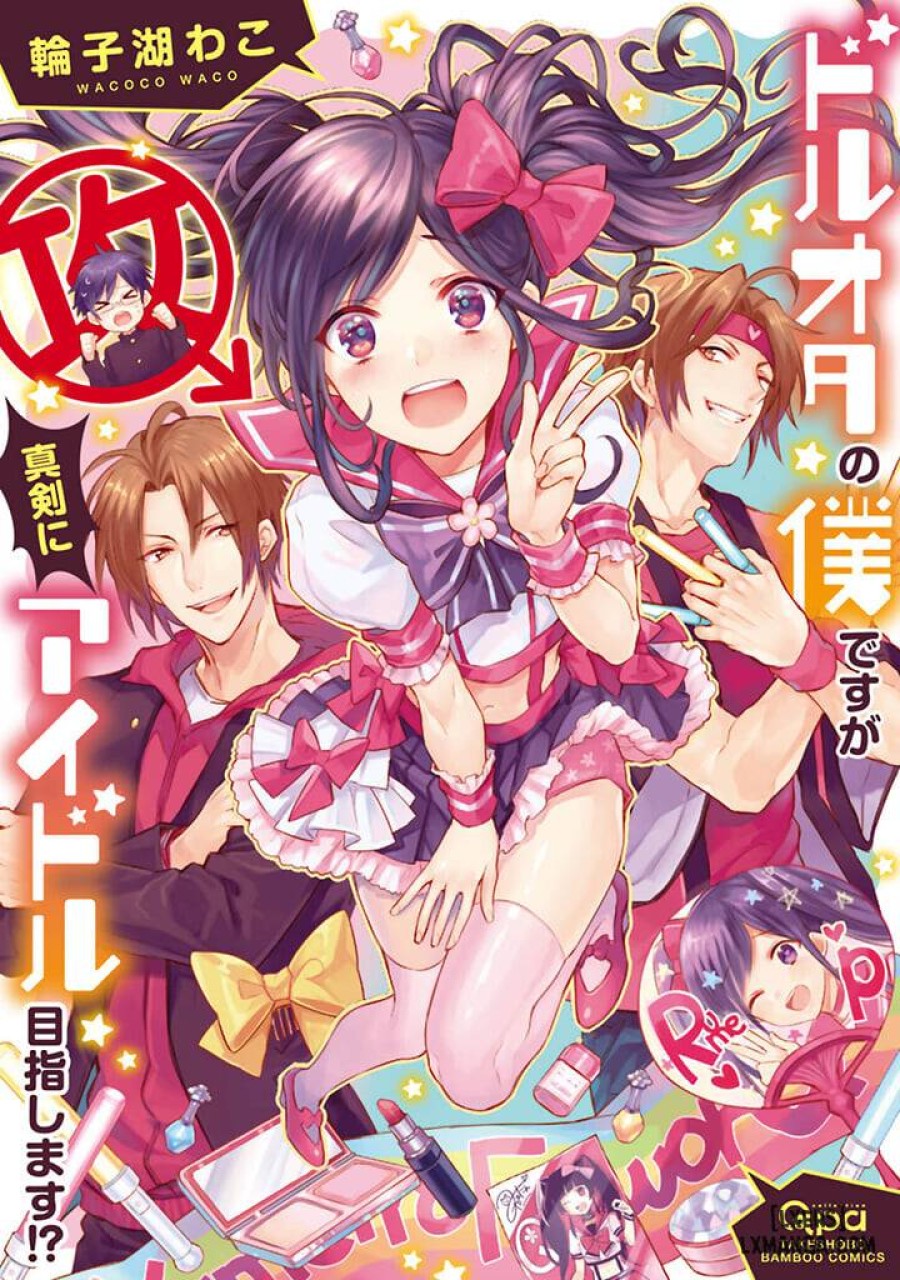 Doruota no Boku desu ga Shinken ni Idol Mezashimasu!? 
