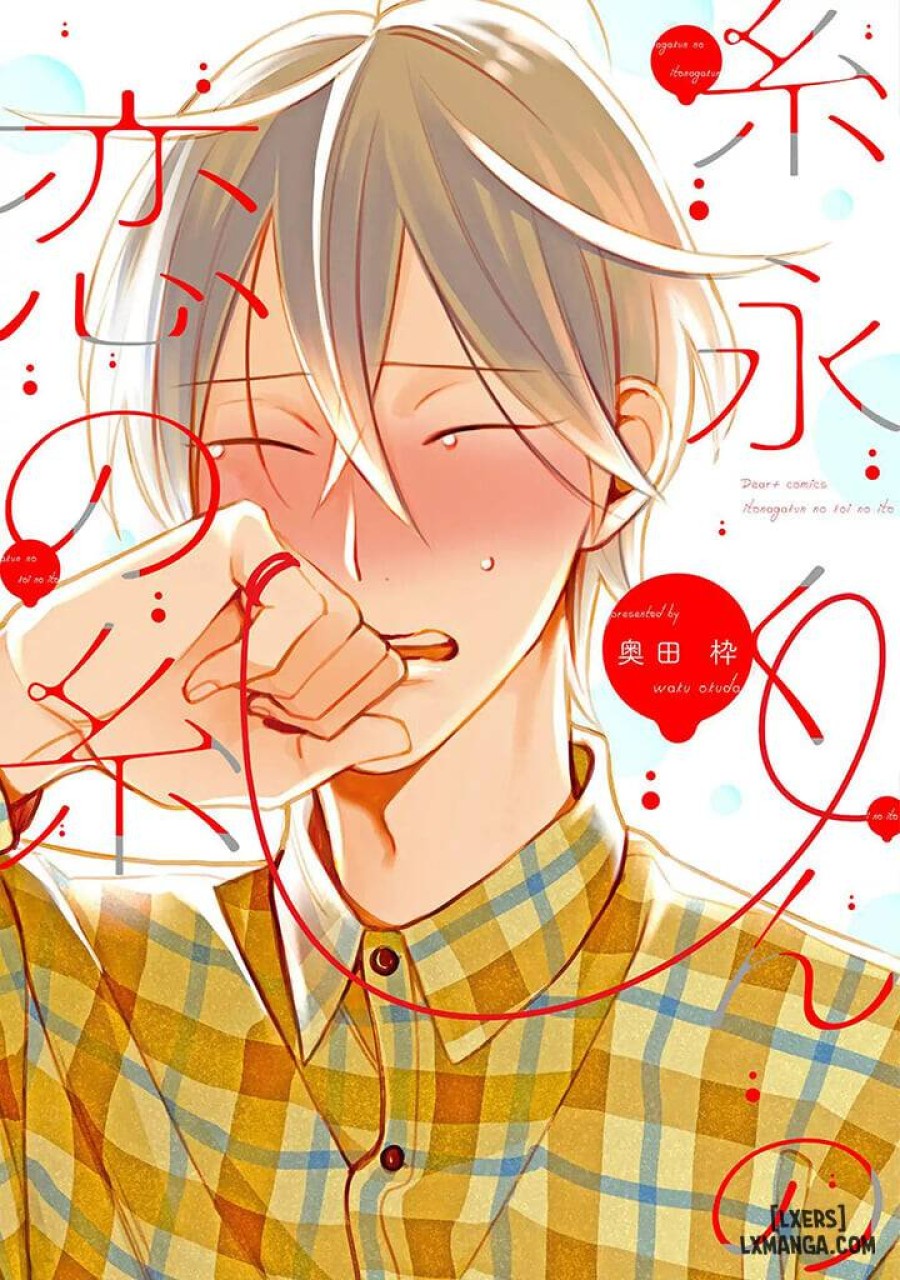 Itonaga-kun no Koi no Ito 