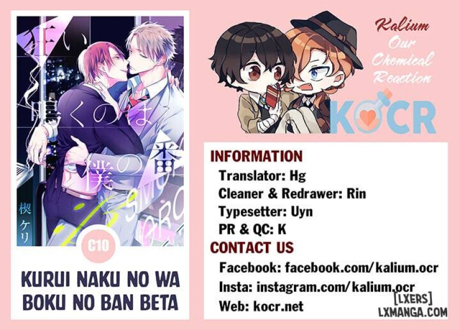 Kurui Naku no wa Boku no Ban Beta 