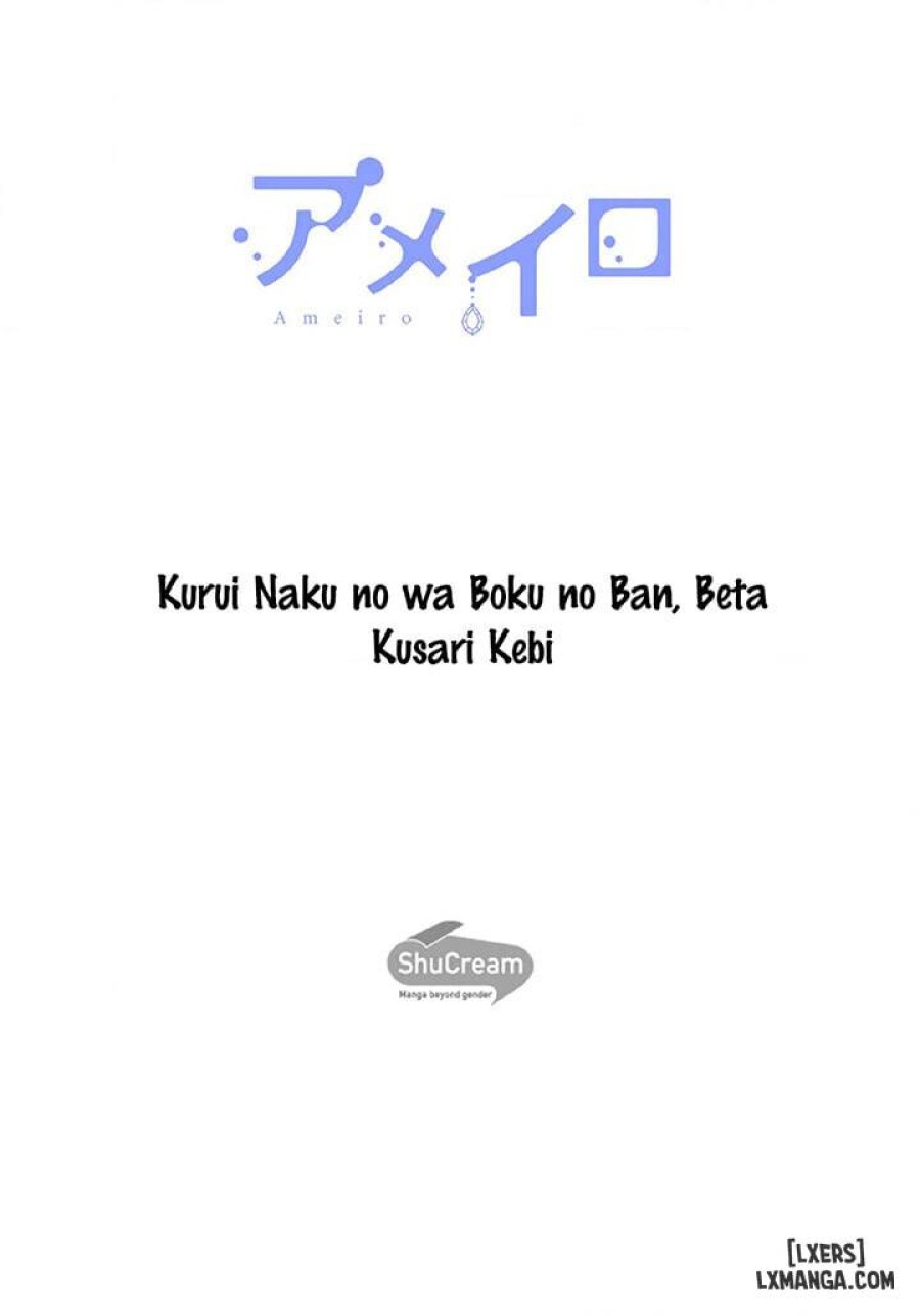 Kurui Naku no wa Boku no Ban Beta 