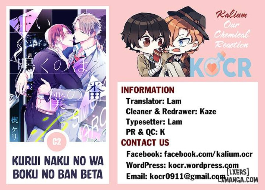 Kurui Naku no wa Boku no Ban Beta 