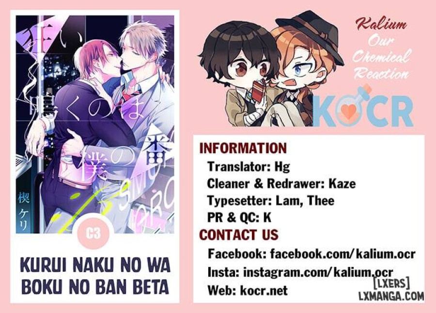 Kurui Naku no wa Boku no Ban Beta 