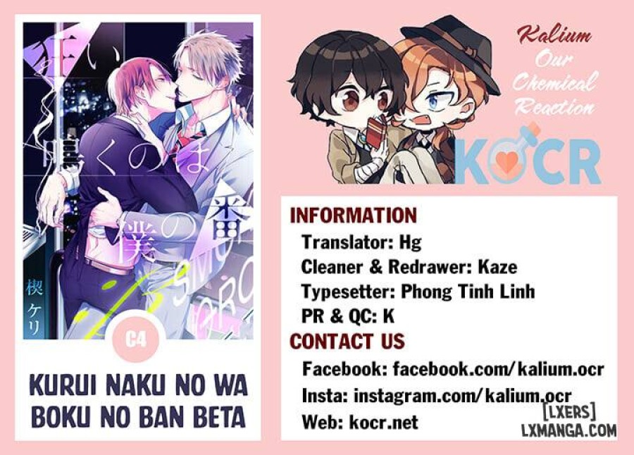 Kurui Naku no wa Boku no Ban Beta 