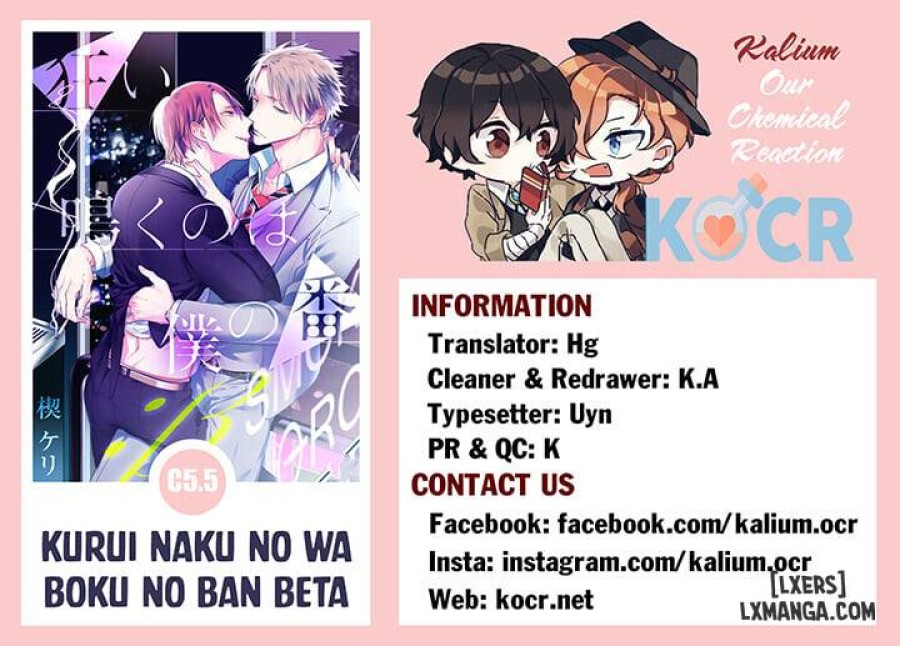 Kurui Naku no wa Boku no Ban Beta 