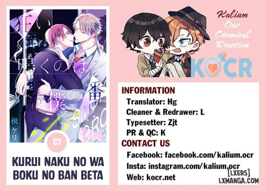 Kurui Naku no wa Boku no Ban Beta 
