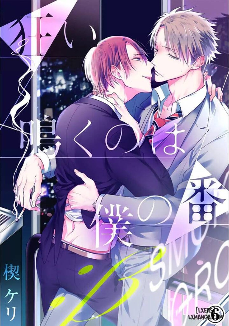 Kurui Naku no wa Boku no Ban Beta 