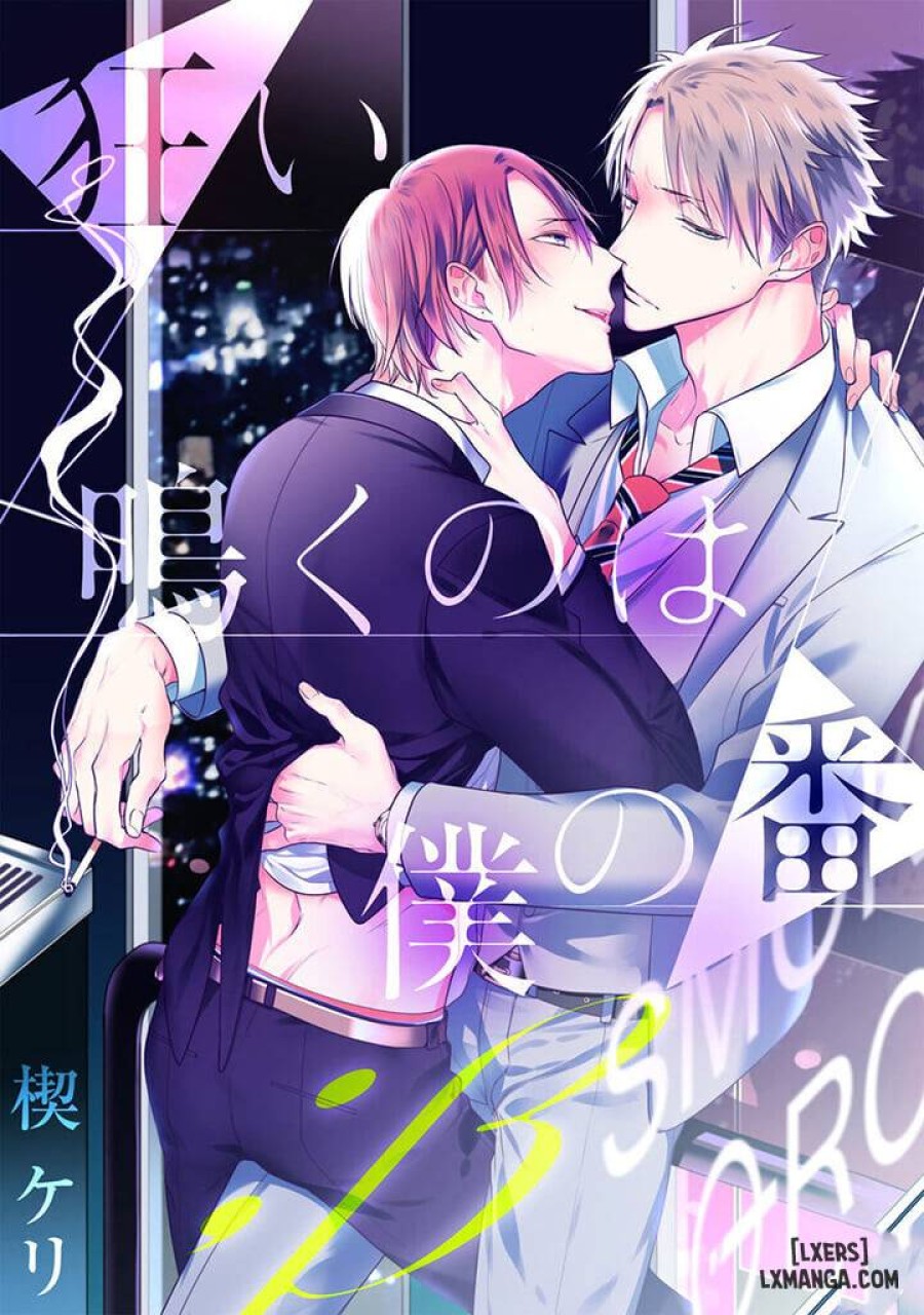 Kurui Naku no wa Boku no Ban Beta 