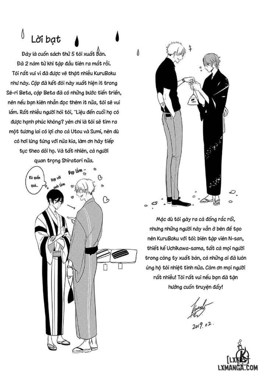 Kurui Naku no wa Boku no Ban Beta 