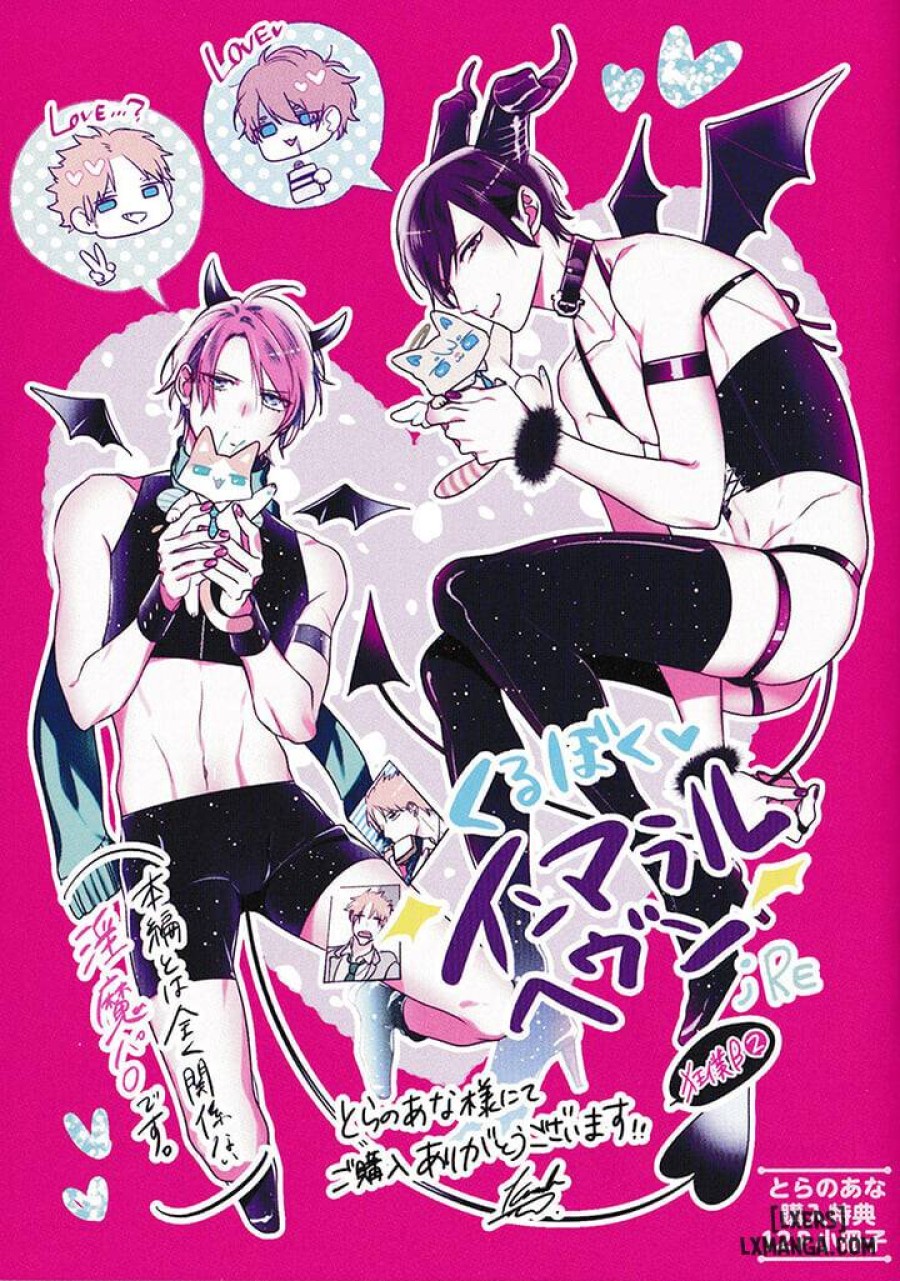 Kurui Naku no wa Boku no Ban Beta 