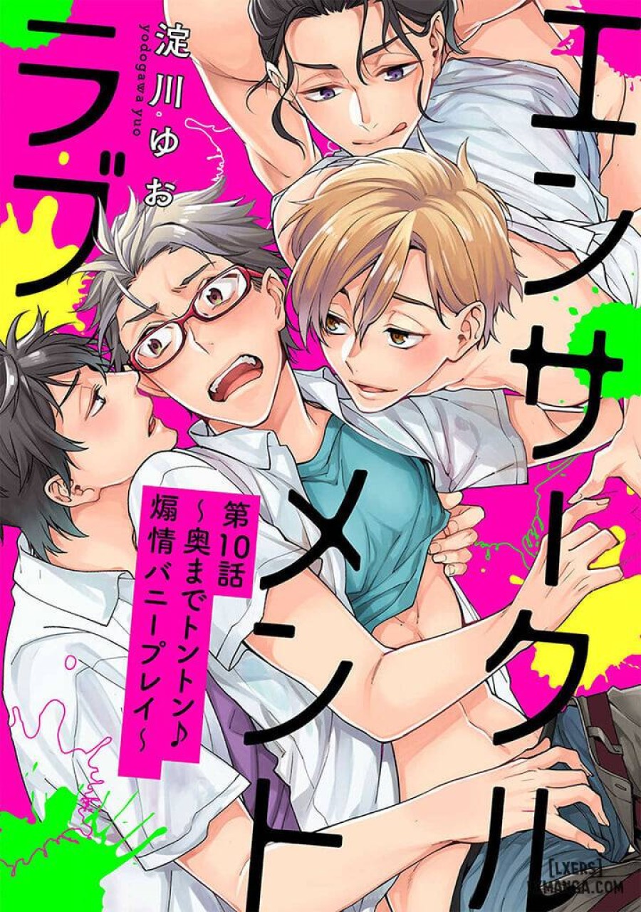 Encirclement Love 
