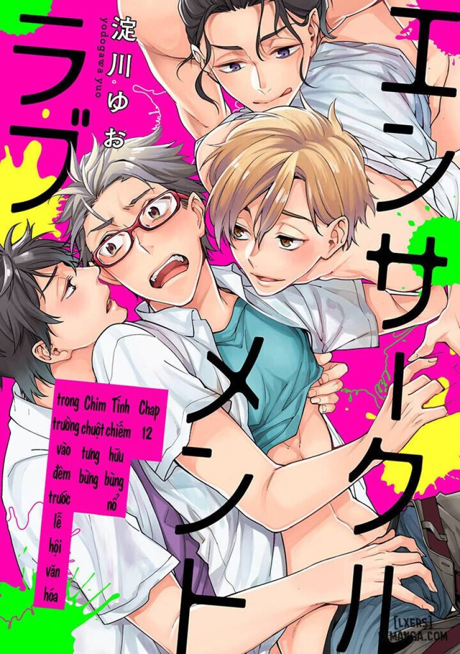 Encirclement Love 