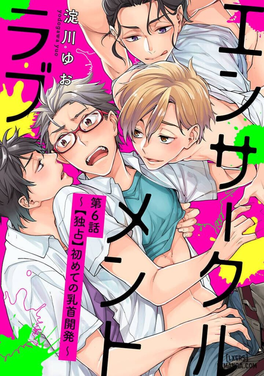 Encirclement Love 