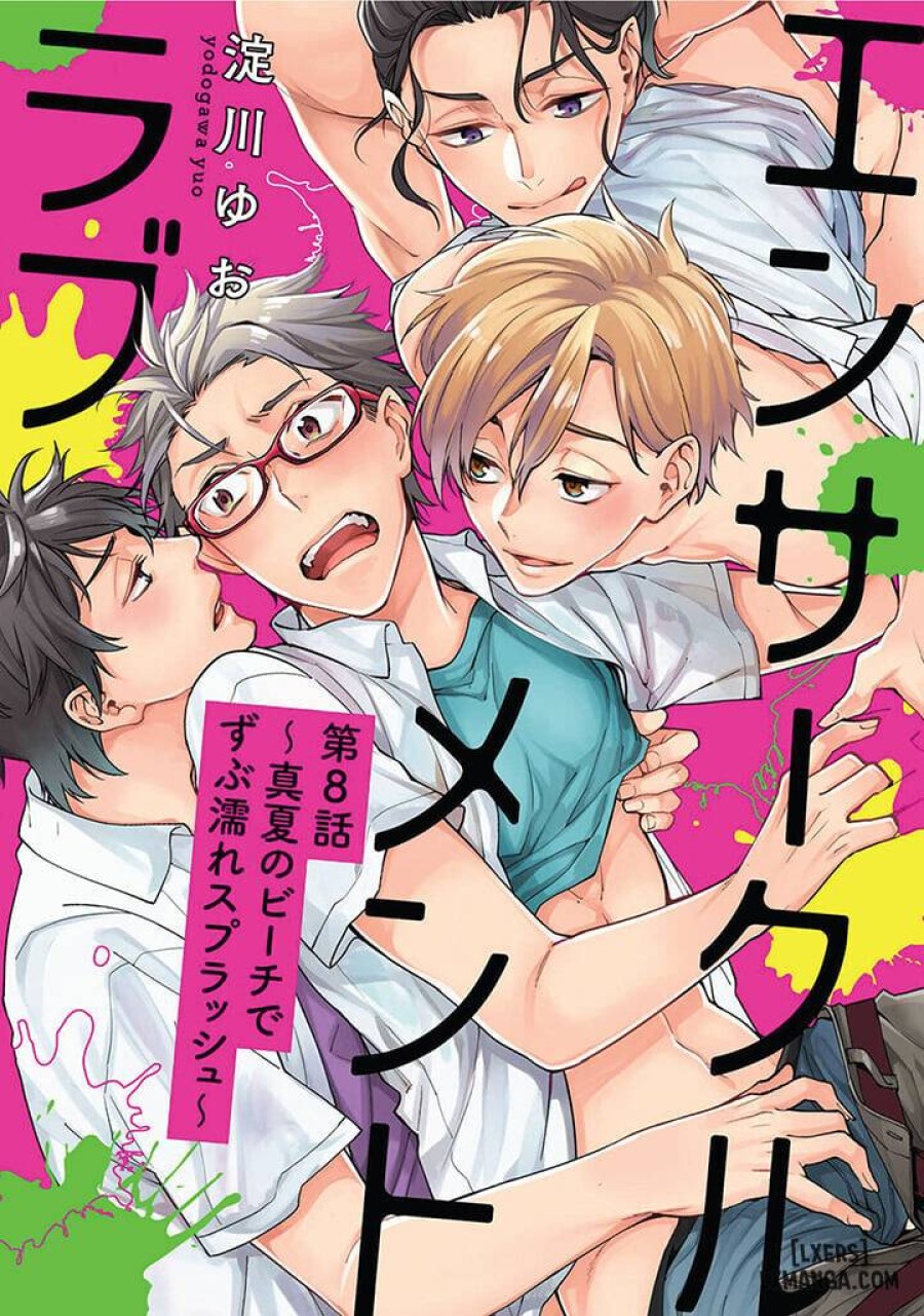 Encirclement Love 