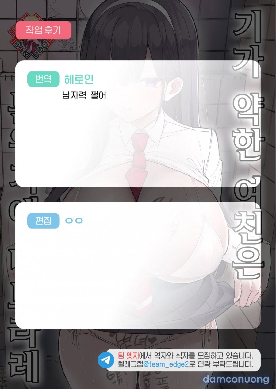 Kiyowana Kanojo wa Nagasare Netorare 