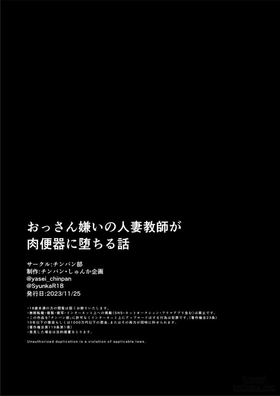 Ossan Kirai no Hitozuma Kyoushi ga Nikubenki ni Ochiru Hanashi 