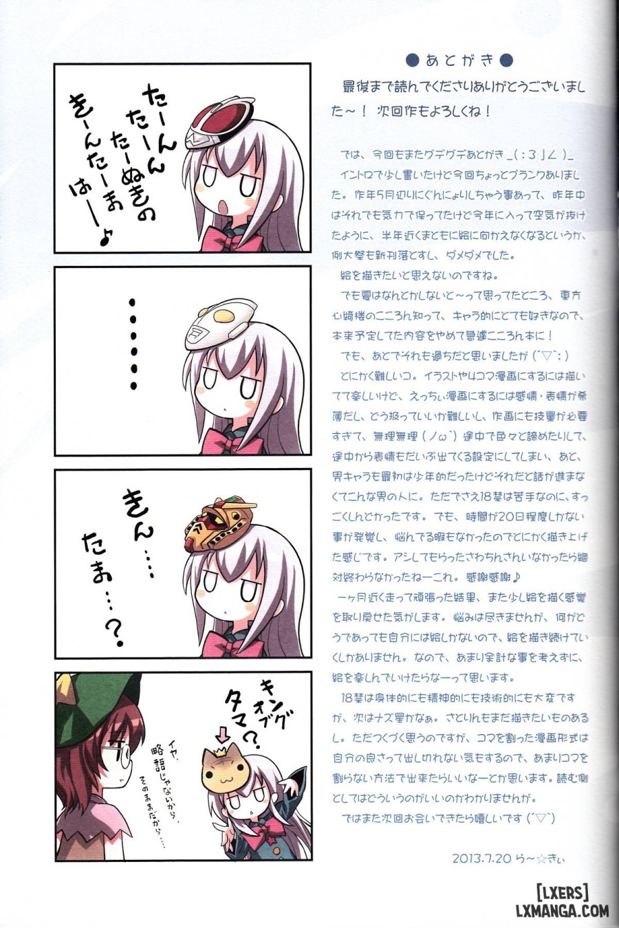 Kokoro no Kokoro 