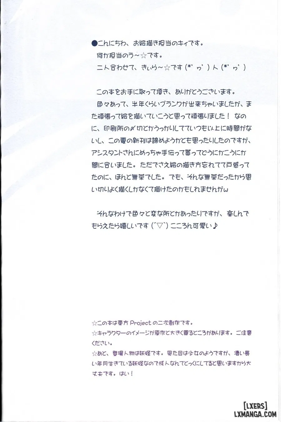 Kokoro no Kokoro 