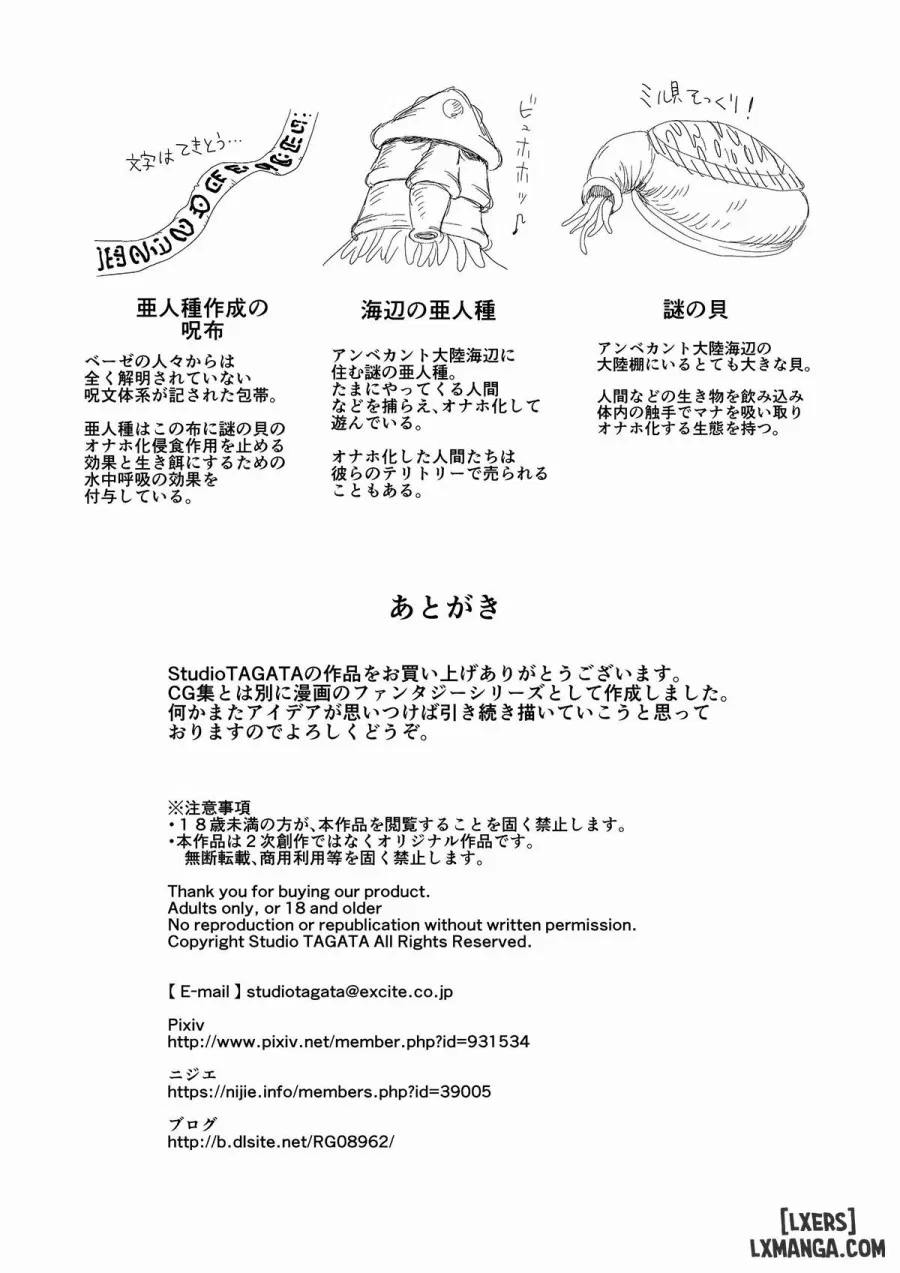 Dluminia Oukoku Monogatari Tsurie 