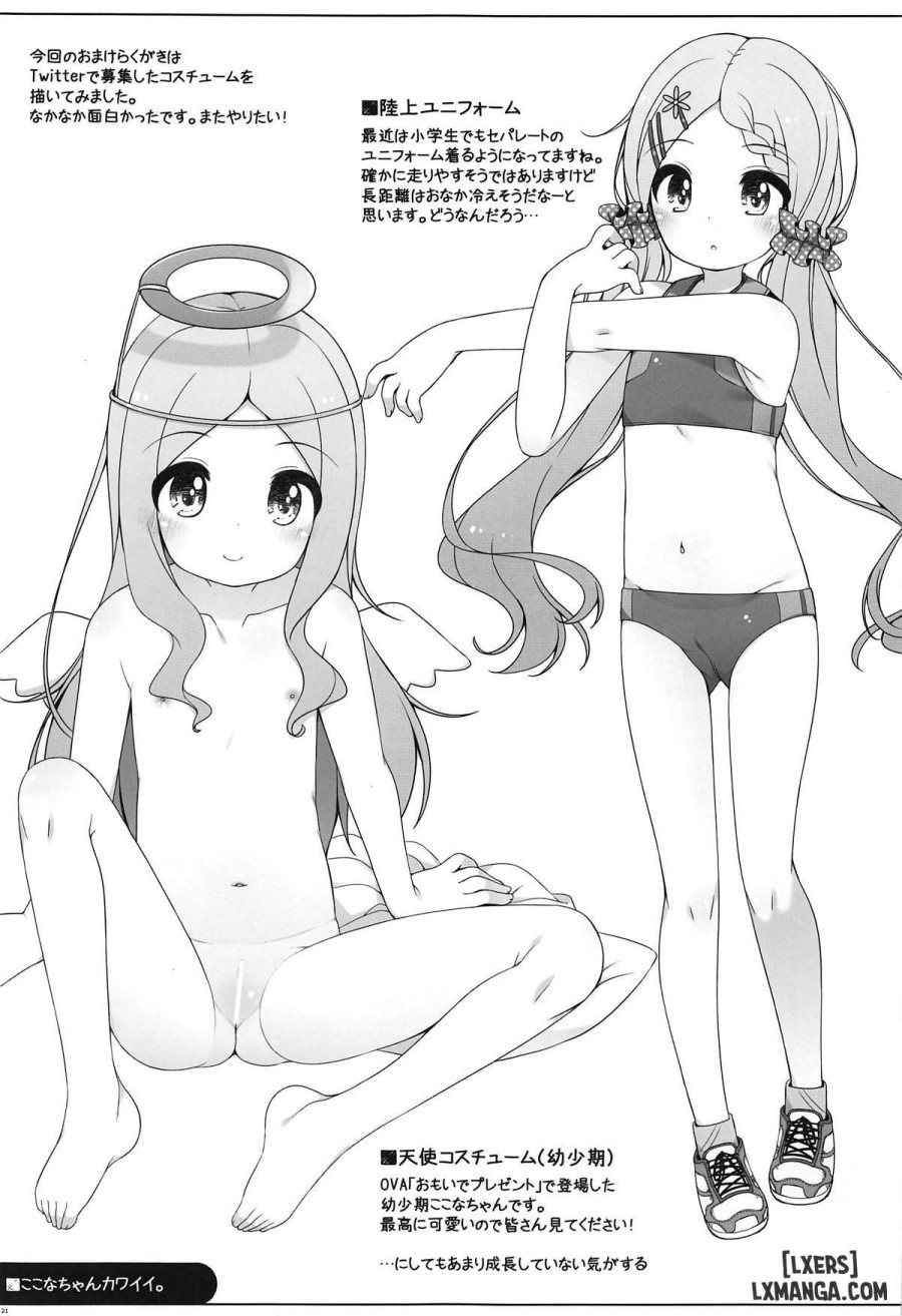 Yama no Susume 