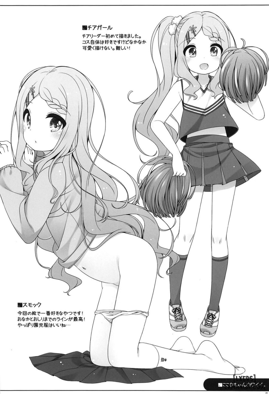 Yama no Susume 